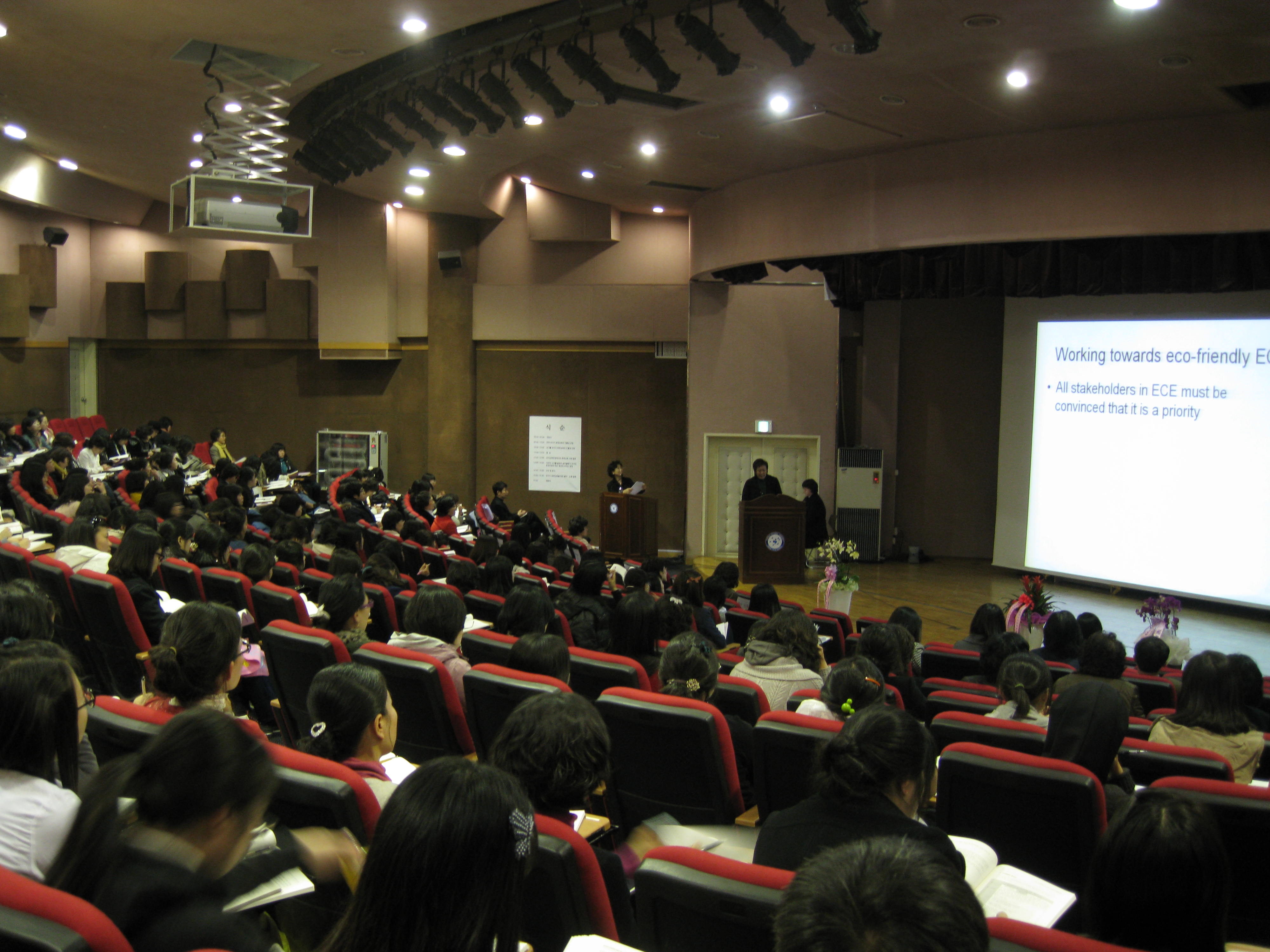 2008년 동계연수
