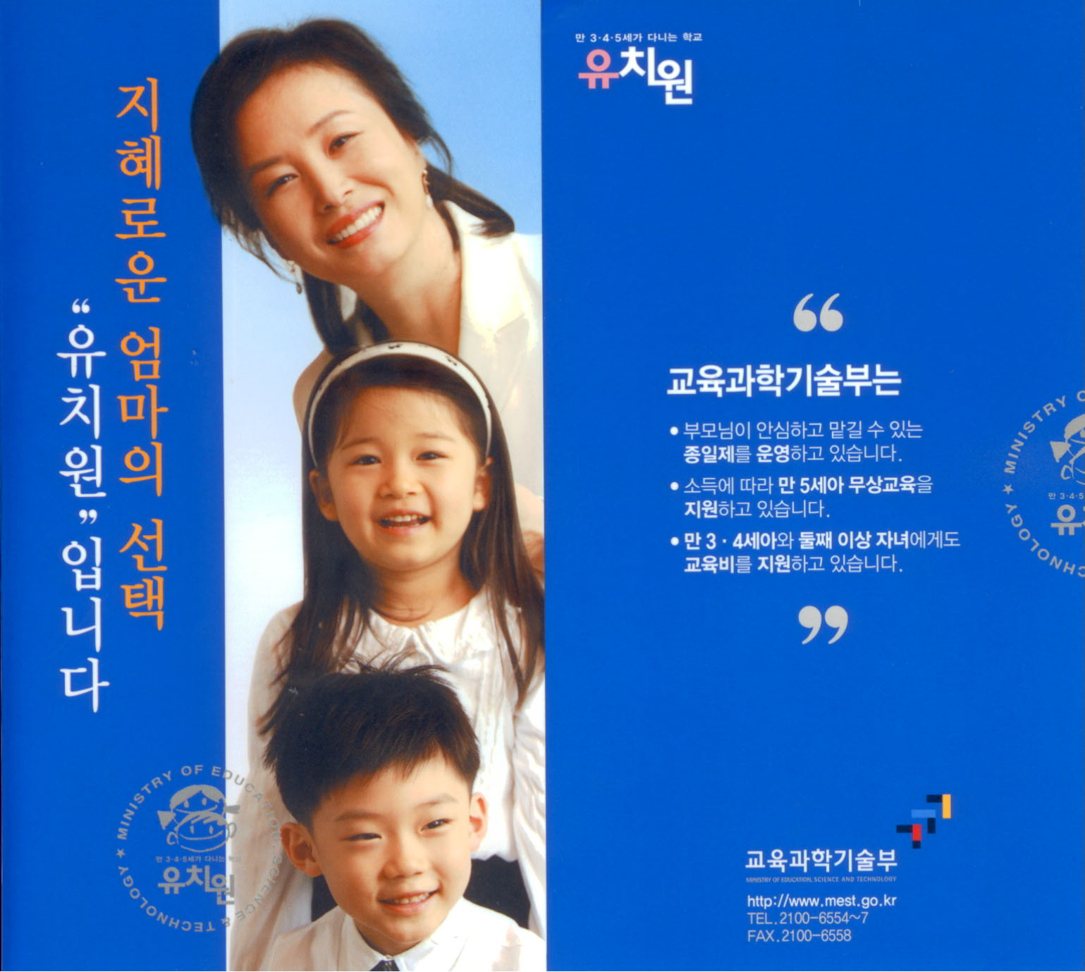 유치원-만 3`4`5세가 다니는 학교