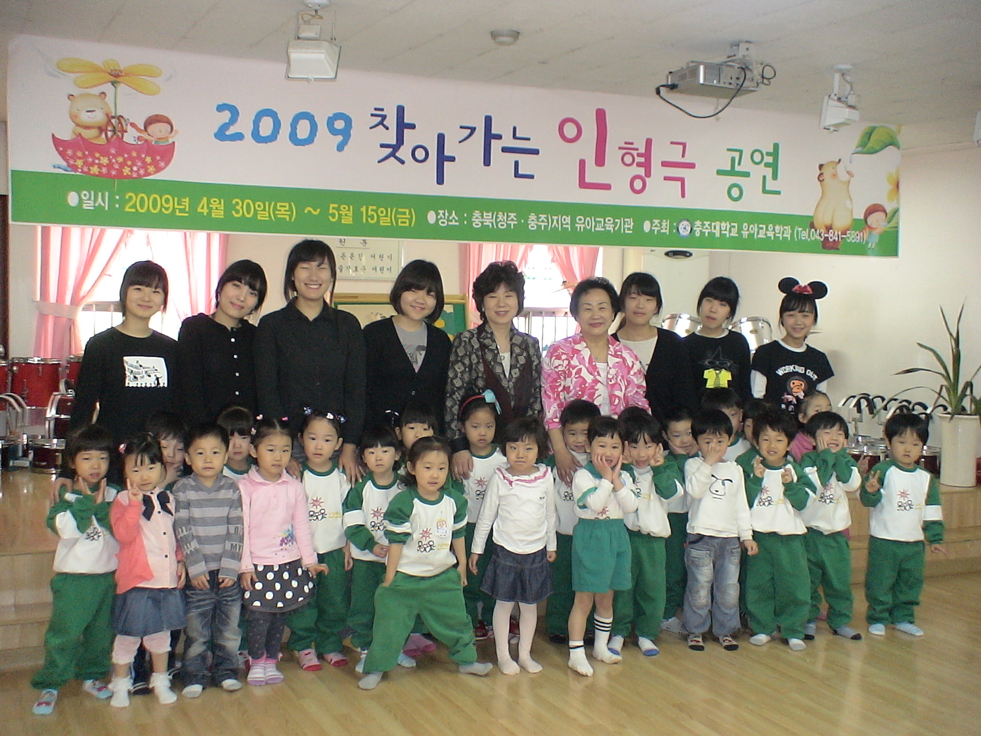 2009 찾아가는 인형극 공연