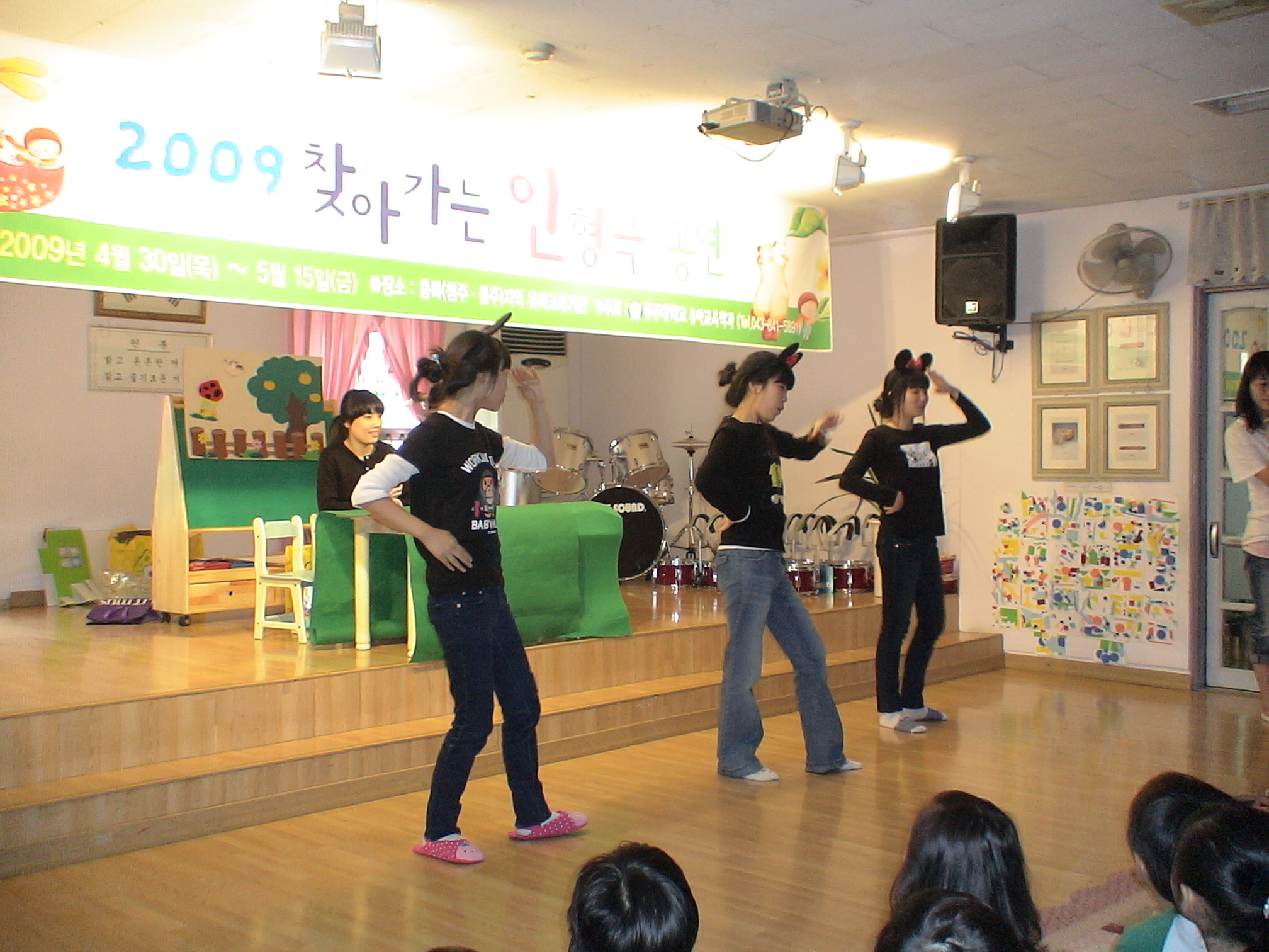 2009 찾아가는 인형극 공연