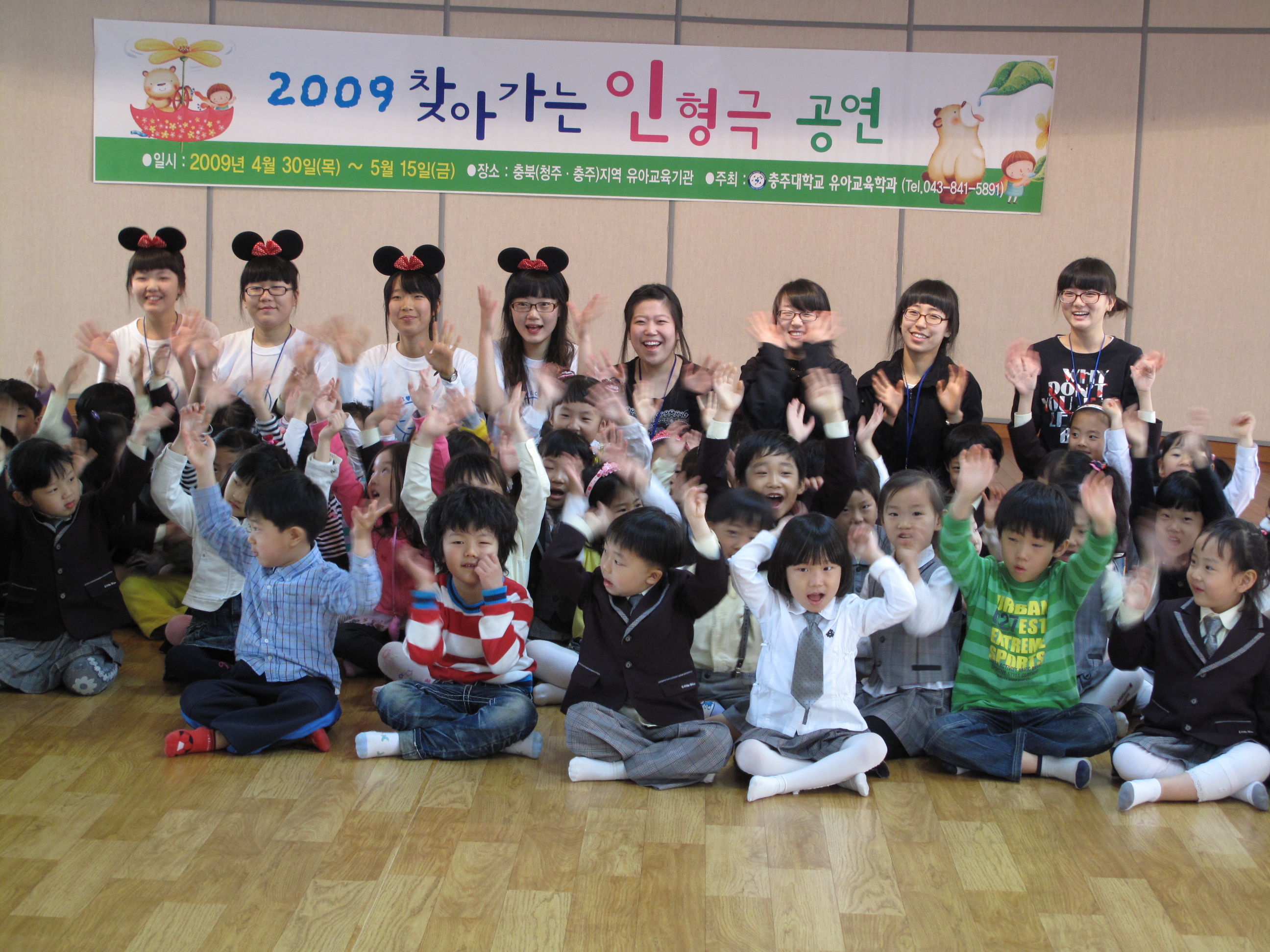 2009 찾아가는 인형극 공연