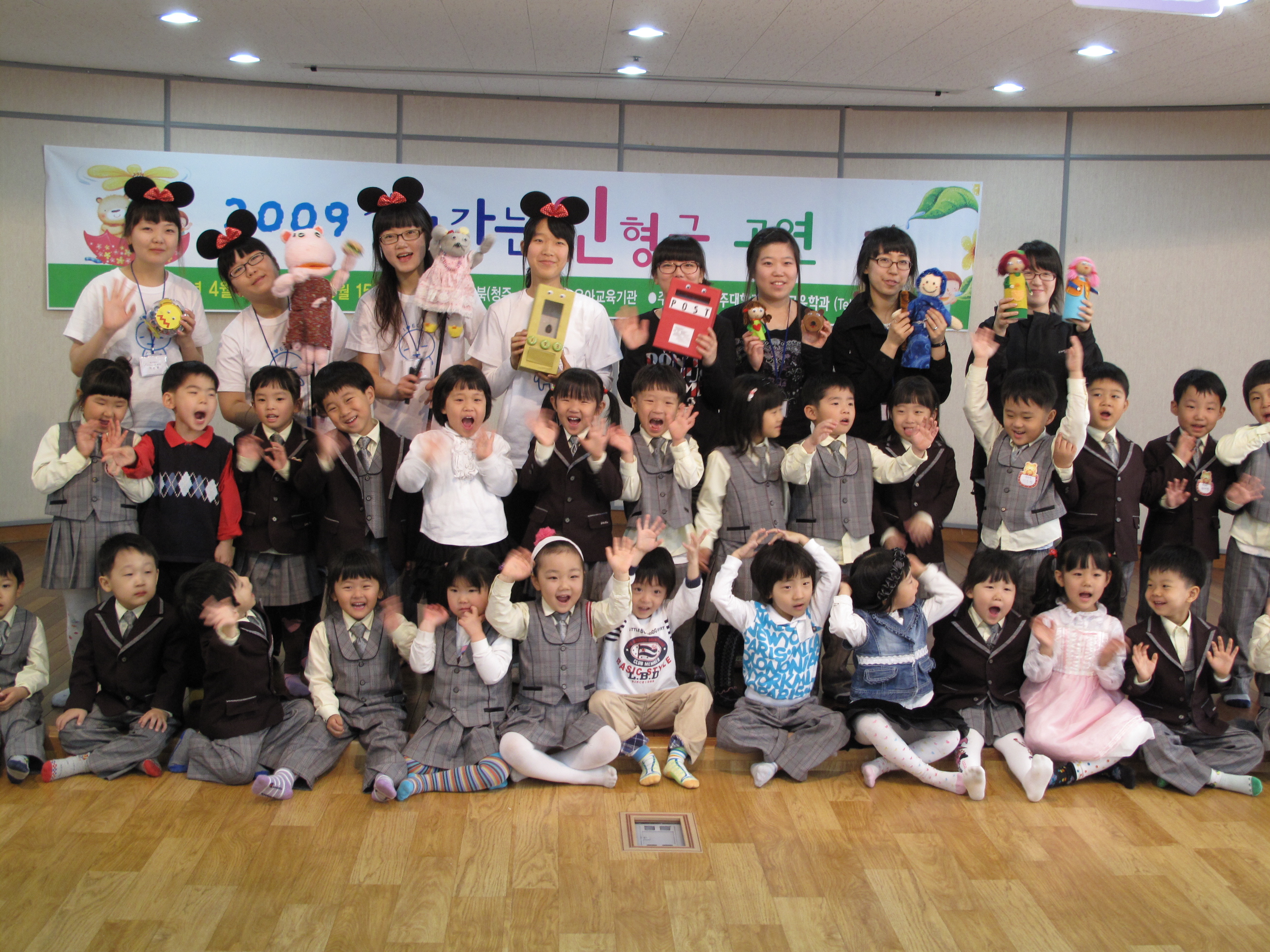 2009 찾아가는 인형극 공연