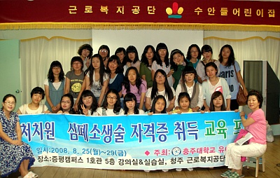응급처치원`심폐소생술 자격증 교육