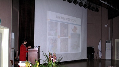 2009년 동계학술대회 및 교사연수
