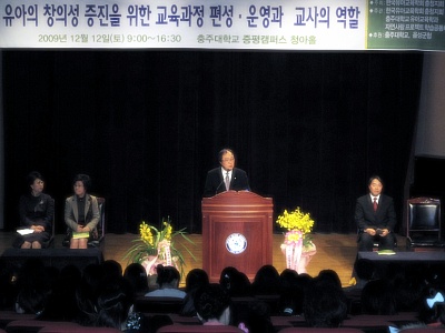 2009년 동계학술대회 및 교사연수