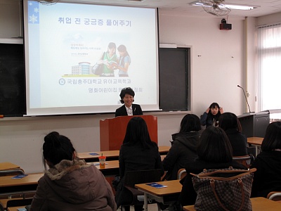 취업특강