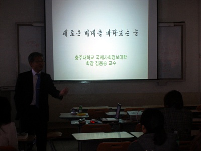 학장님 특강