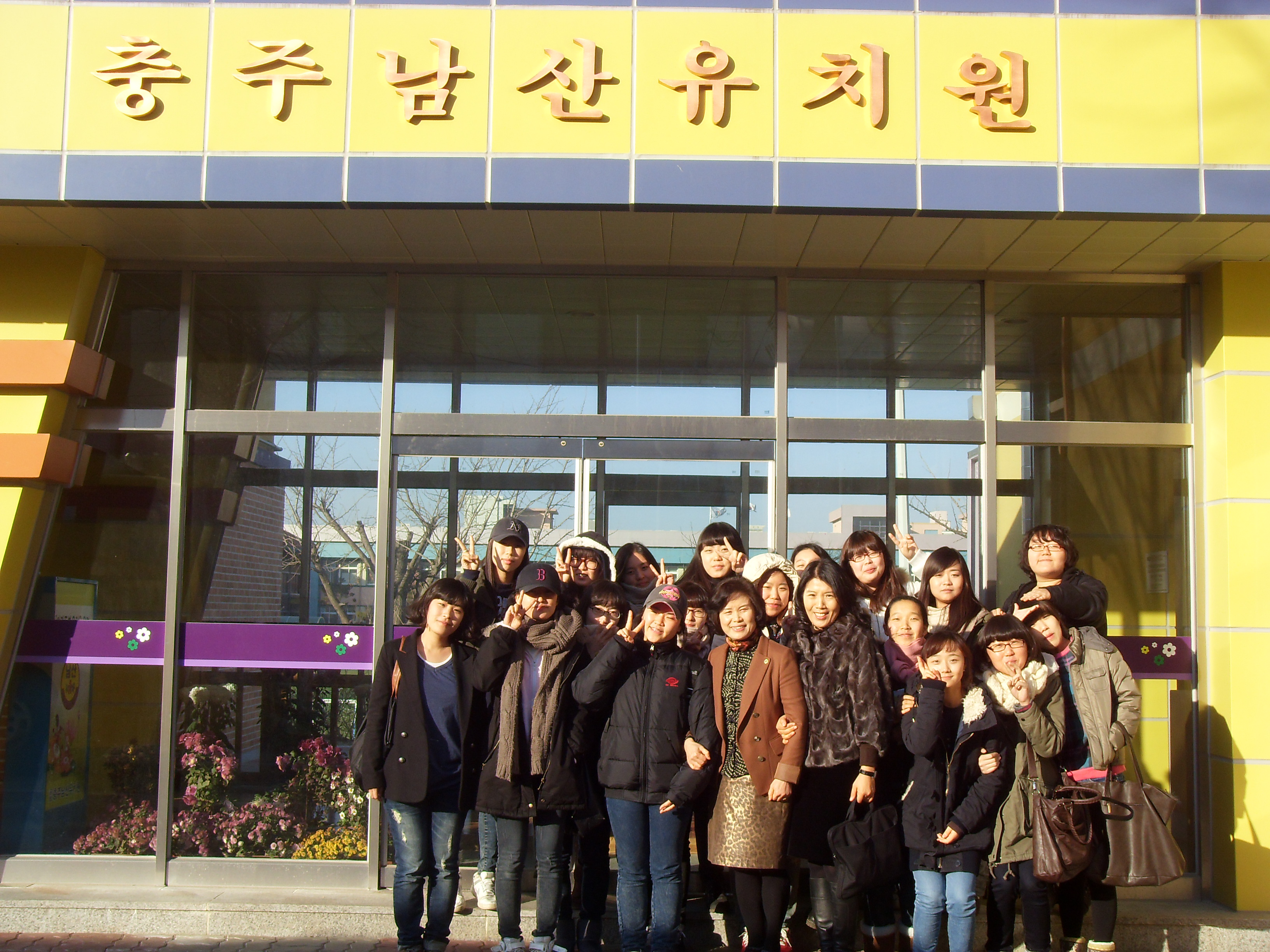 충주남산유치원