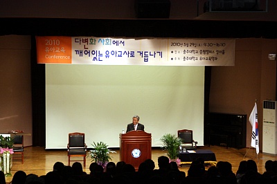 2010 유아교육 Conference