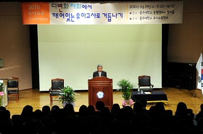 2010 유아교육 Conference