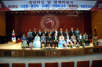 이정희교수님 정년퇴임식