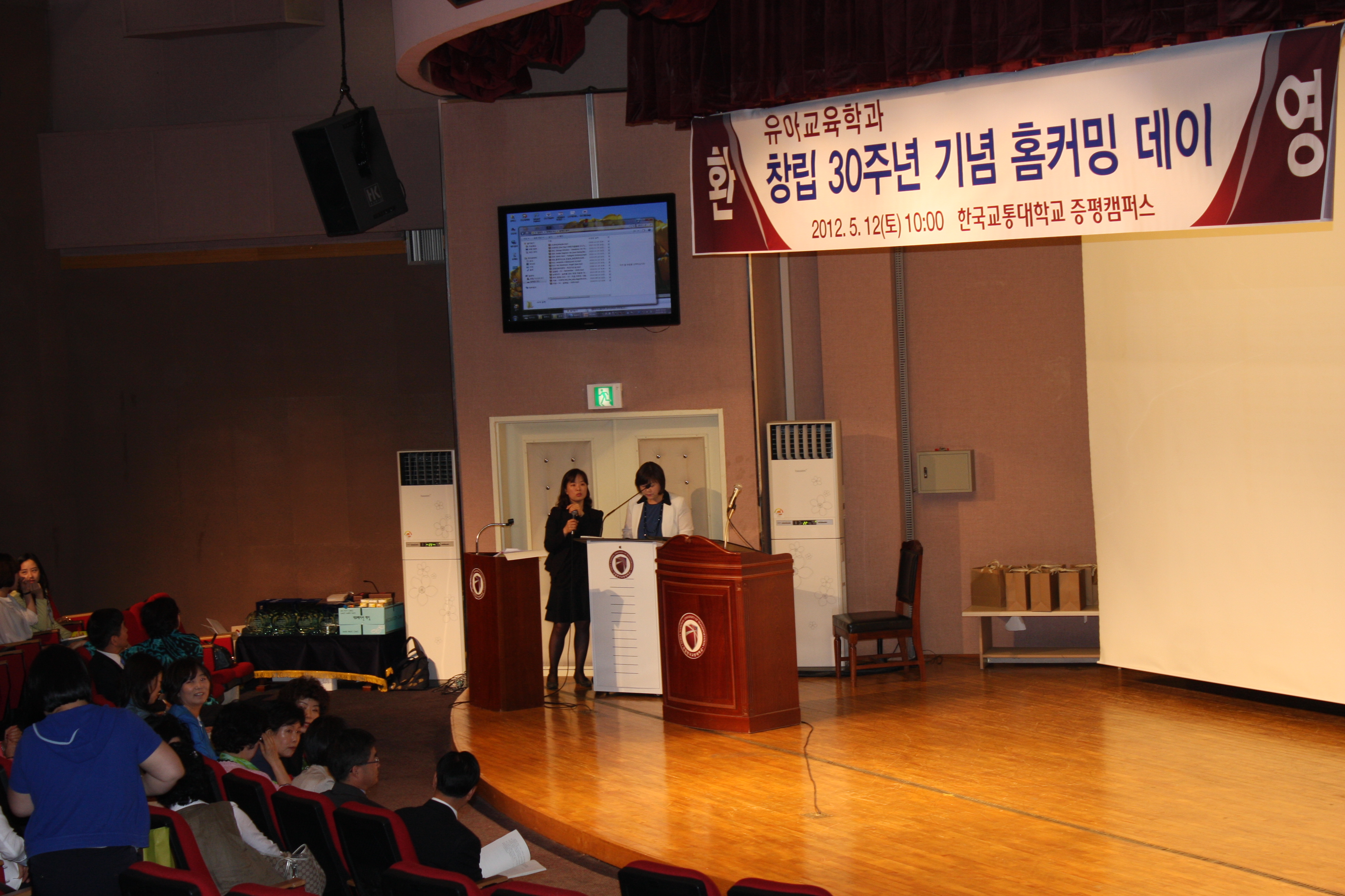 학과 창립 30주년 행사