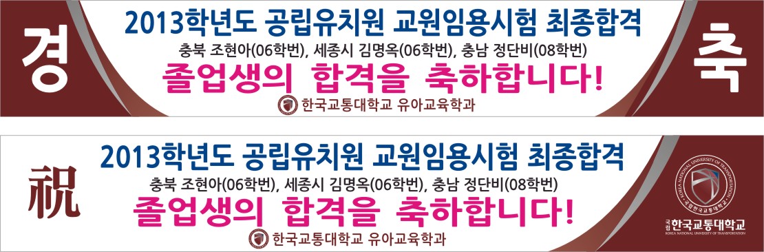 축 교원임용고시 최종합격