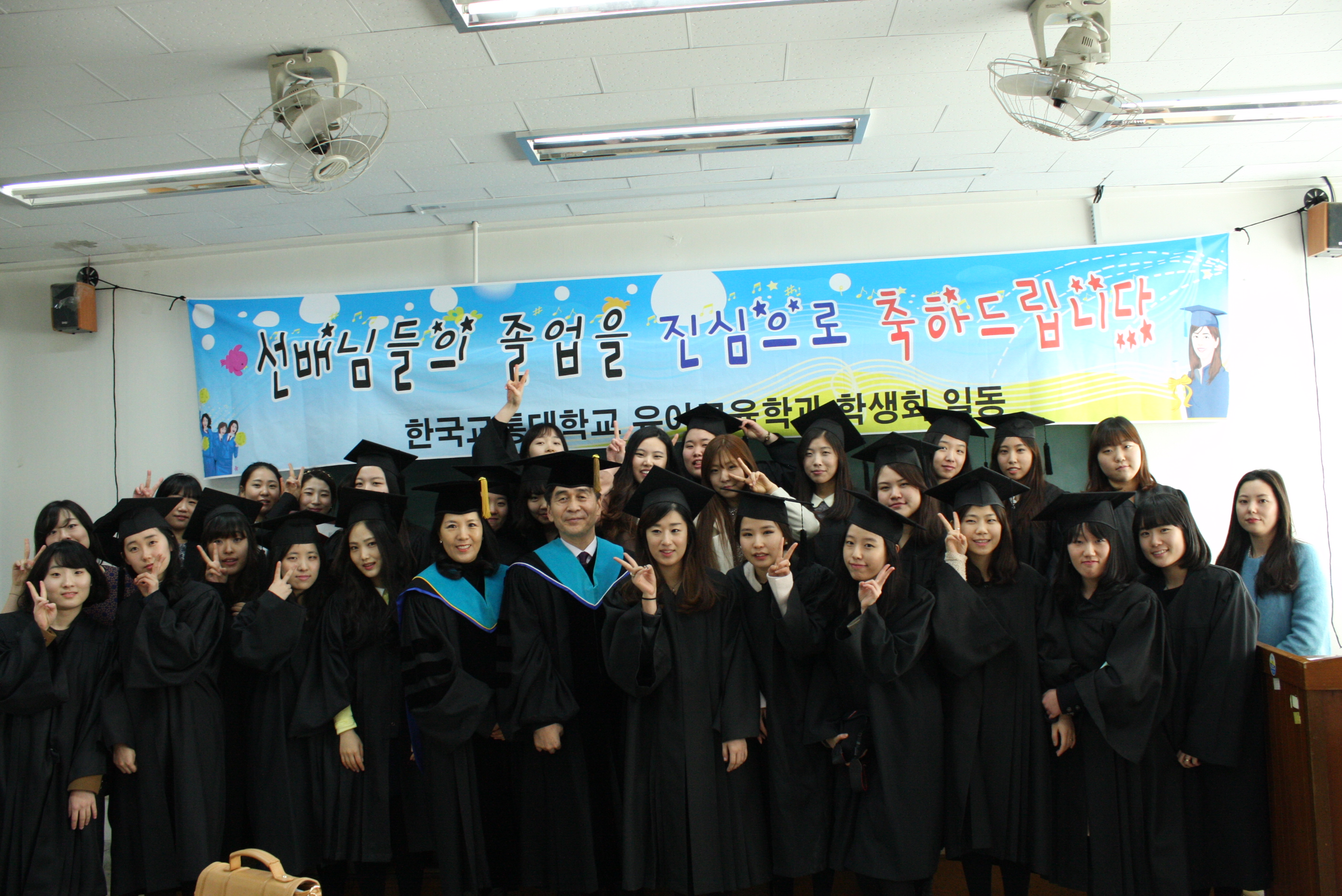 2012학년도 전기 학위수여식