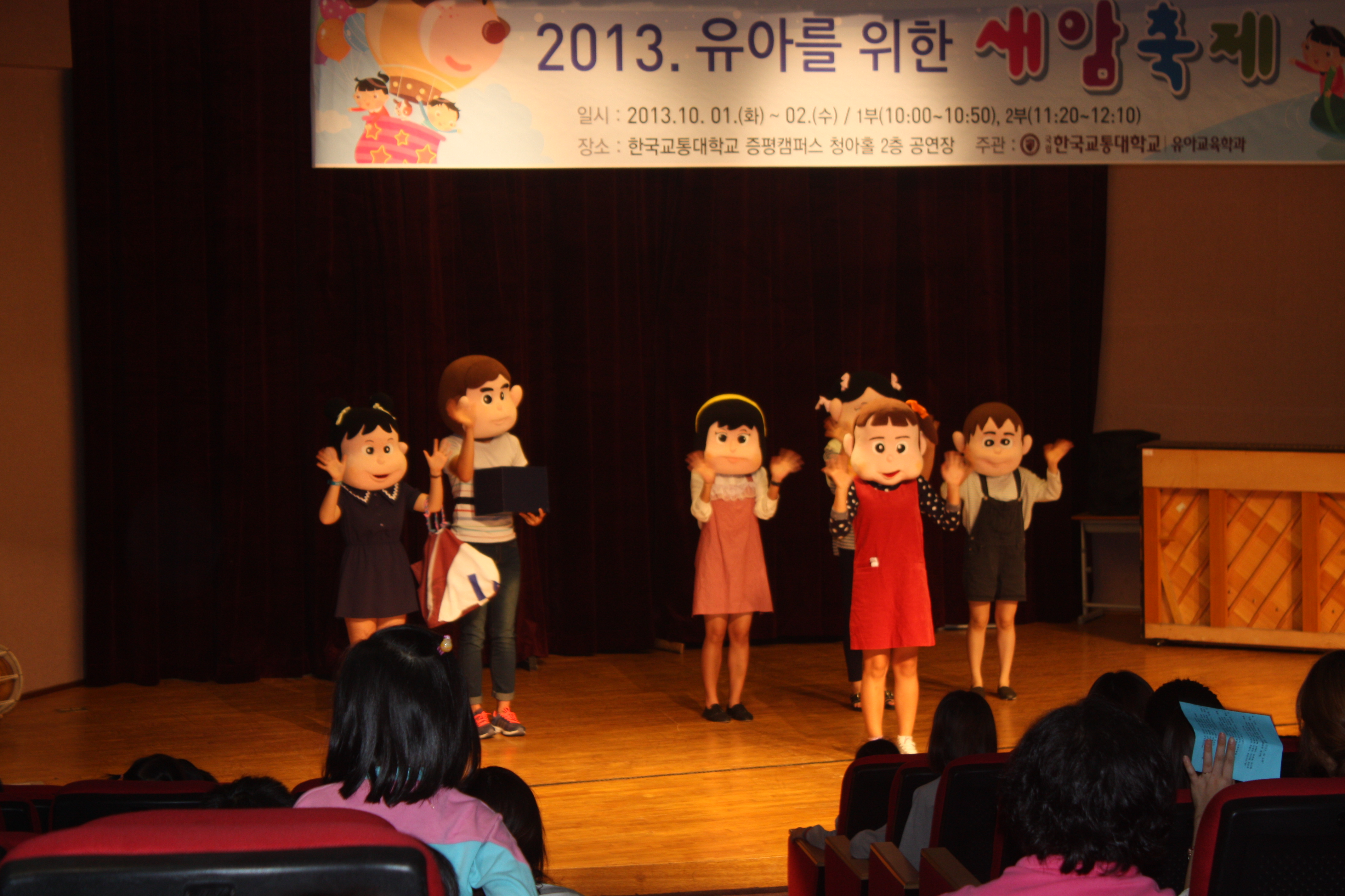 2013.10.01-02 새암축제