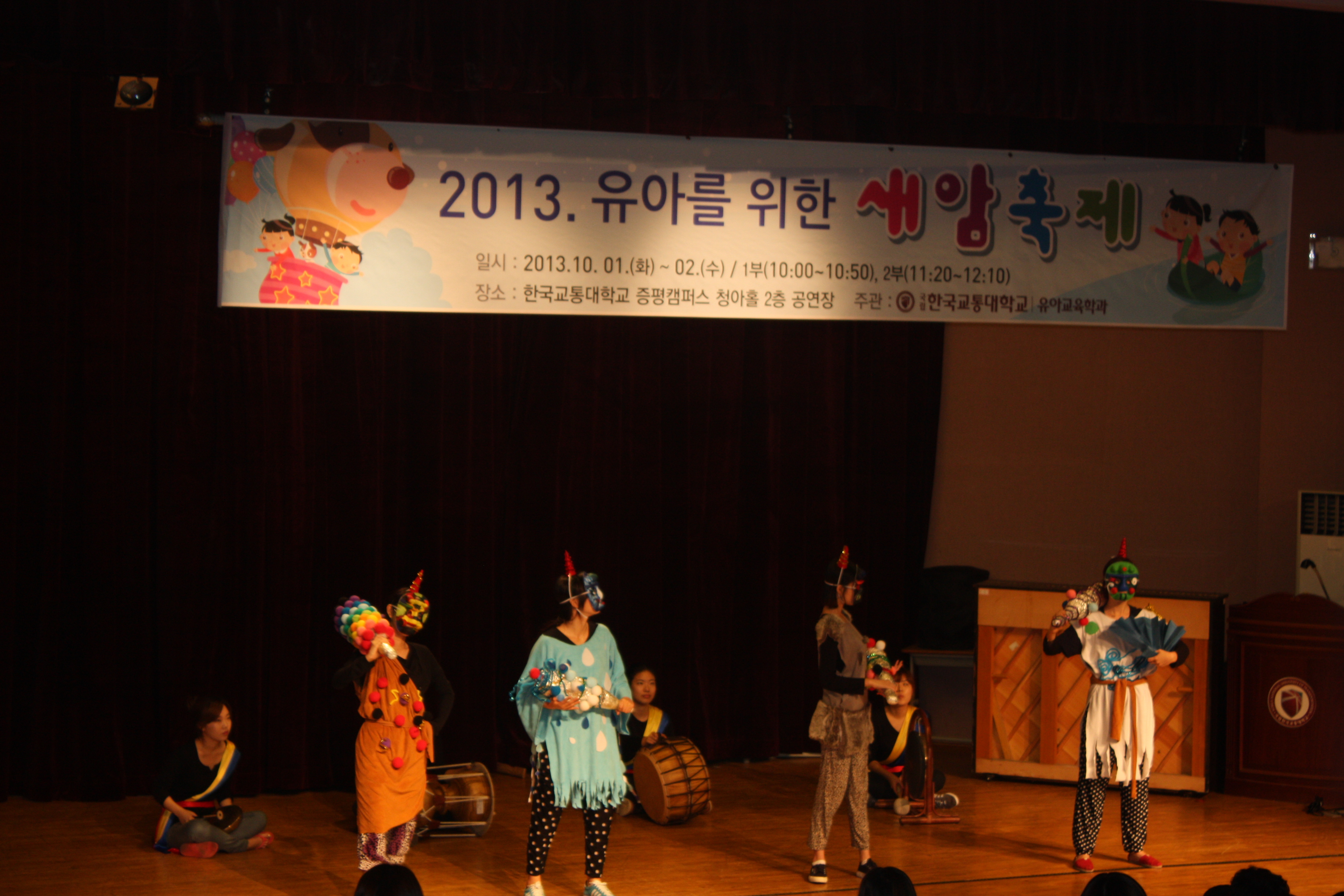 2013.10.01-02 새암축제