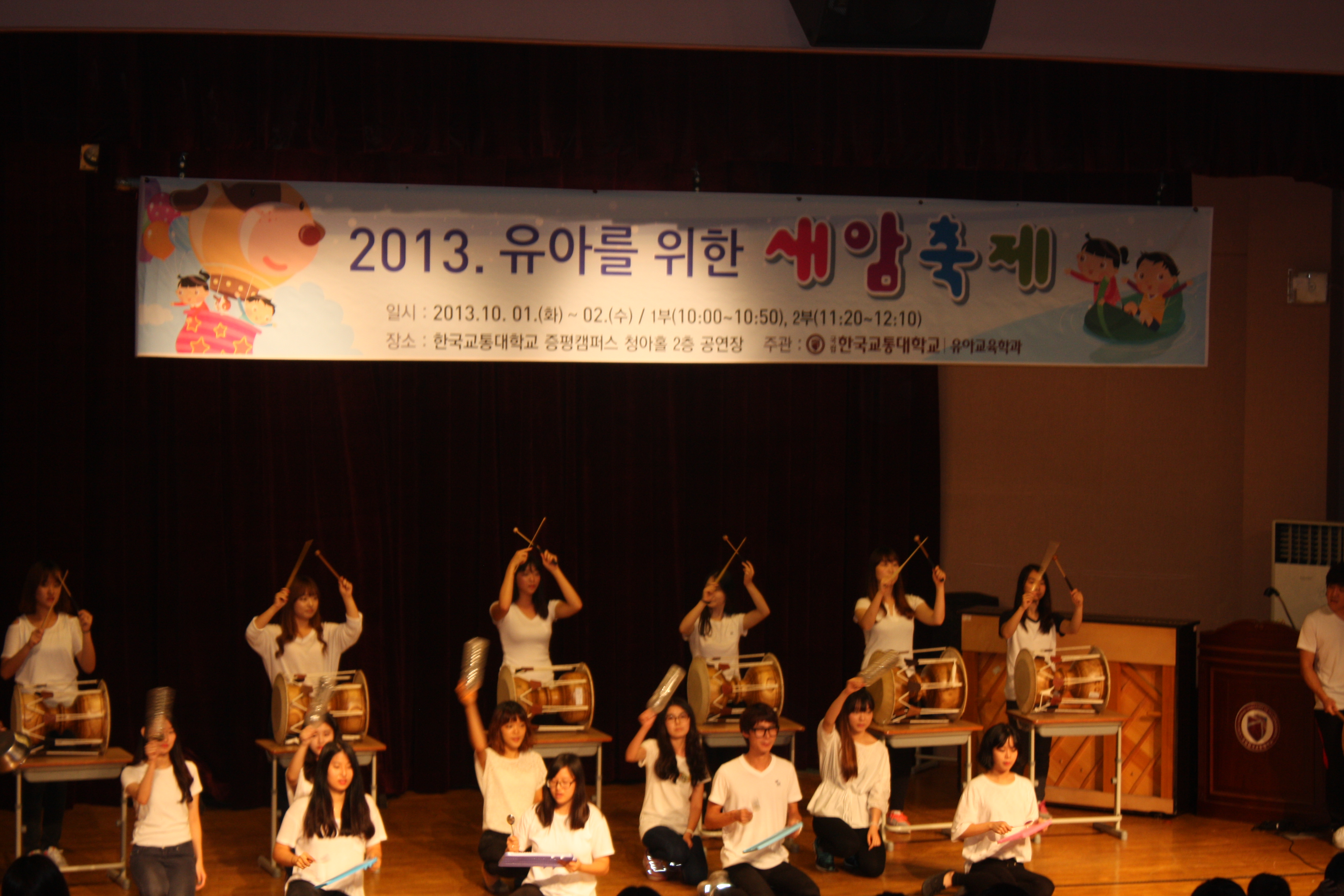 2013.10.01-02 새암축제