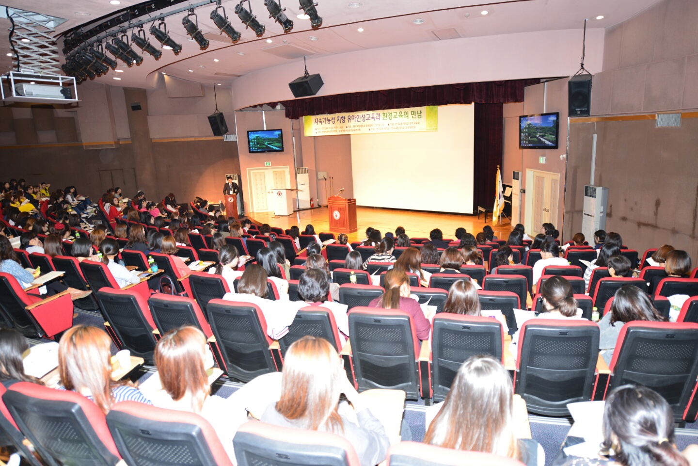 2015.09.19 학술대회
