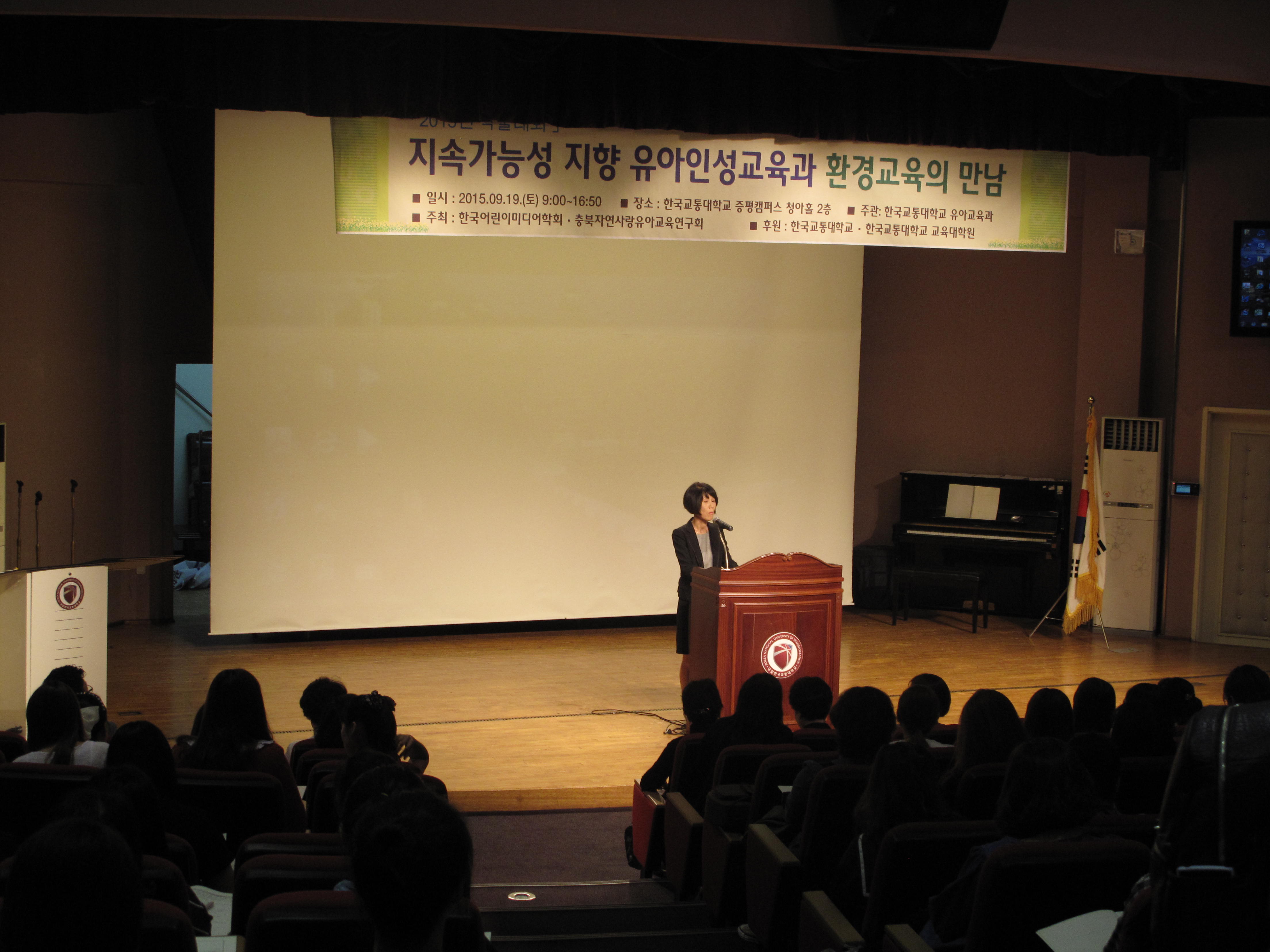 2015.09.19 학술대회