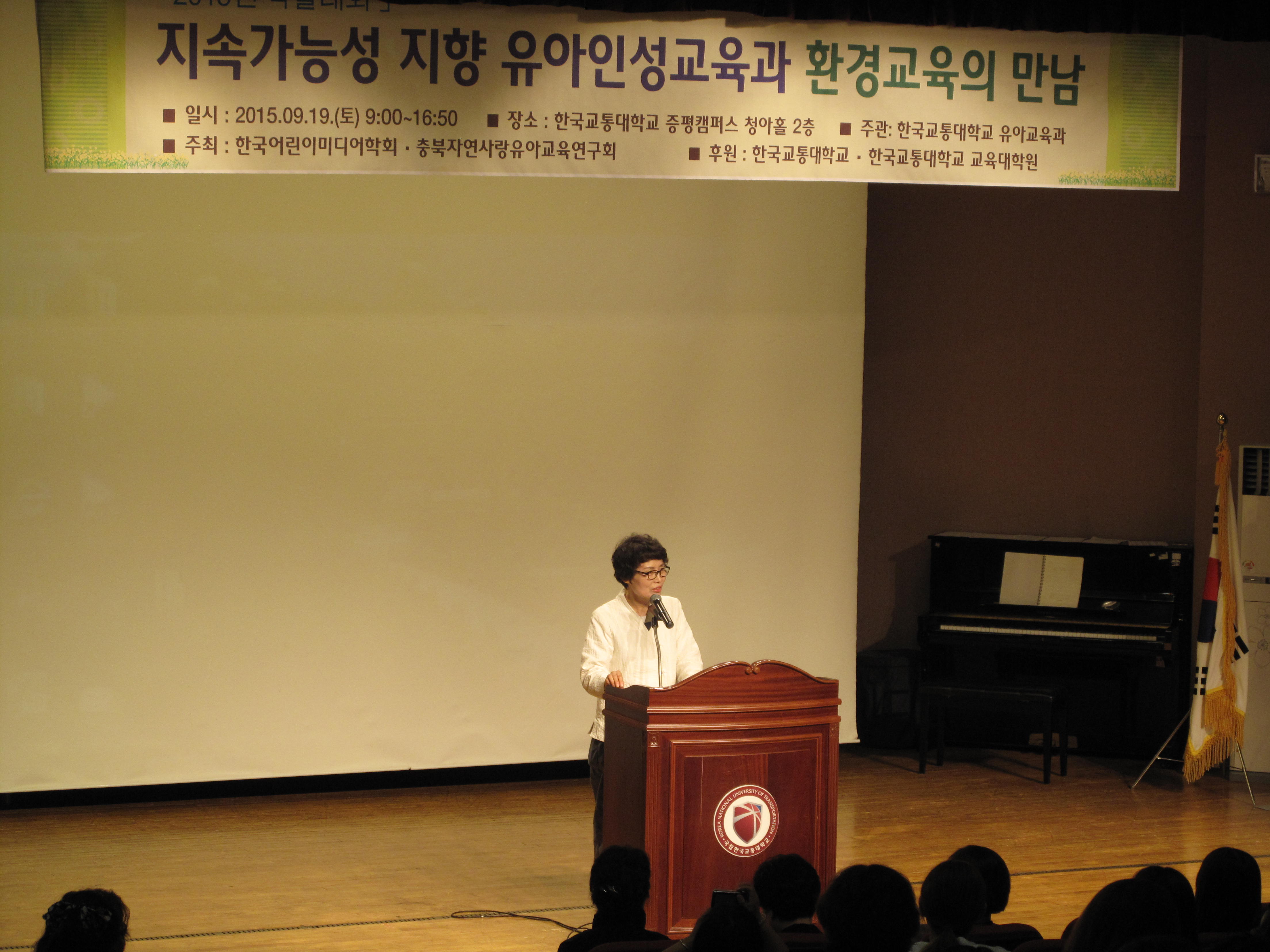 2015.09.19 학술대회