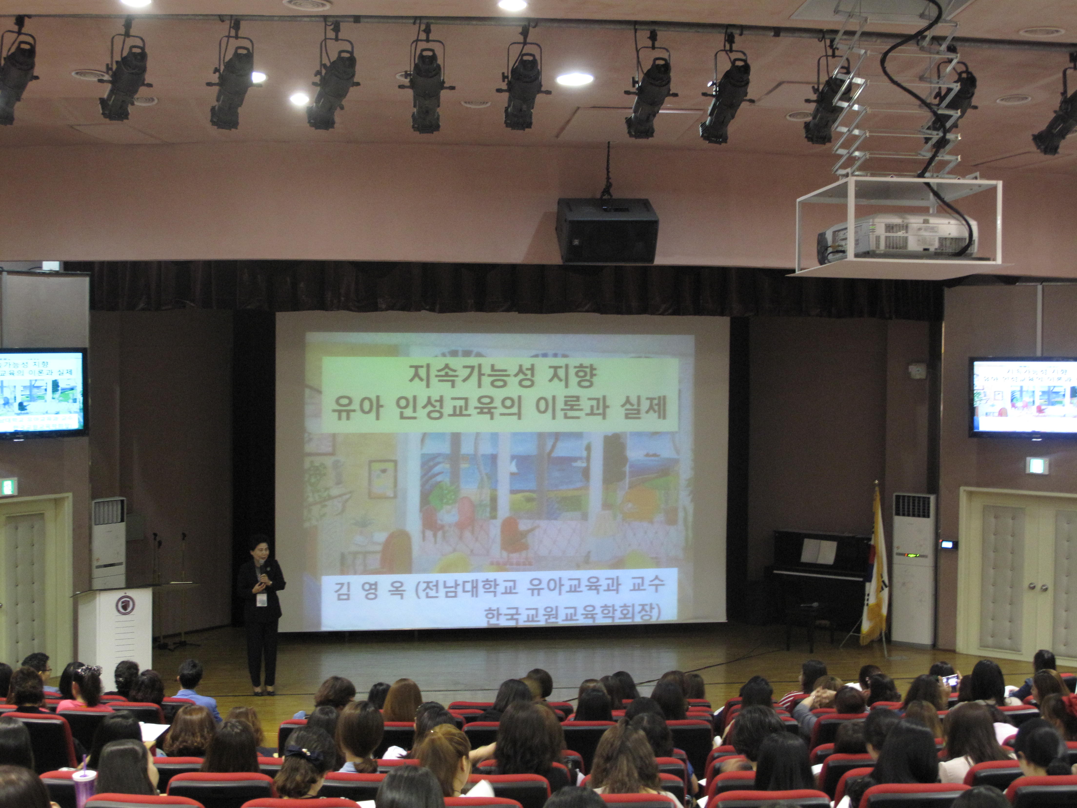 2015.09.19 학술대회