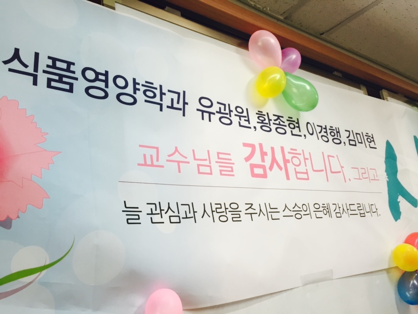 2015 스승의날