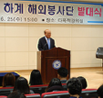 충주대, “2008학년도 하계 해외봉사단” 네팔 파견