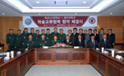 충주대학교, 육군3사관학교와 학술교류 협약 체결