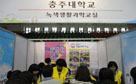 과학문화진흥센터,「찾아가는 천문교실」열어