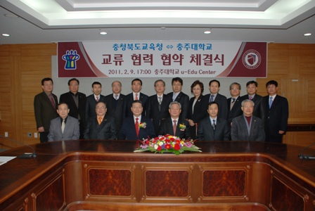 충주대, 충청북도교육청과 교류 협력 협약 체결
