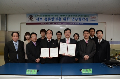 충주대, 증평발효삼 RIS사업단-서원대학교 친환경 바이오소재 및 식품 센터와 MOU체결