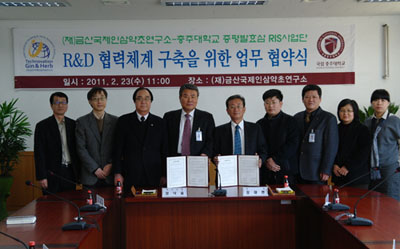 충주대학교, 증평발효삼 RIS사업단-금산국제인삼약초연구소 MOU체결