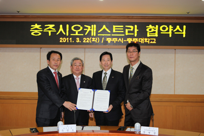 충주대학교, 충주시와 업무 협약 체결