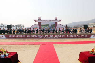 디지털도서관 및 교육관 신축공사 기공식