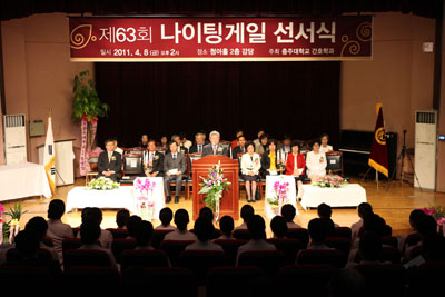 제 63회 나이팅게일 선서식 개최
