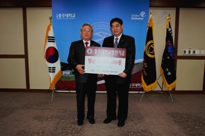 국민은행 충주지점, 충주대에 발전기금 1천 5백만 원 기탁