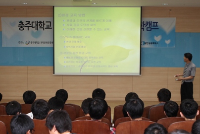 2011 충주대-충주고 하계 과학캠프 ‘과학과 친해지기’