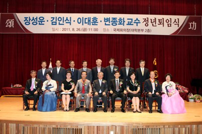 정년퇴임식 개최