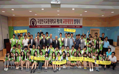 제1회 교통대장정 발대식 개최