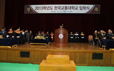 2013학년도 입학식 개최