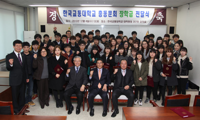총동문회 장학금 전달식 개최