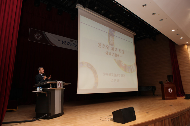 문화체육관광부 유진룡 장관, 한국교통대 옴니버스 강연