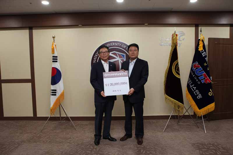 (재)우민재단 국립 한국교통대학교에 발전기금 2천만원 기탁