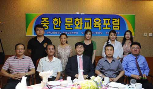 교육대학원 중국 길림성 장춘시 한중문화교육포럼 개최