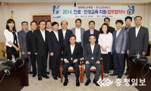 청소년 진로·인성교육 활성화를 위한 도교육청과의 MOU