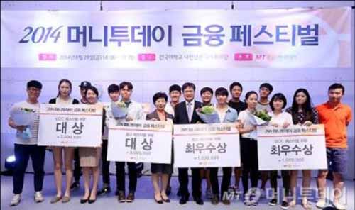 소프트웨어학과 이준석 학생, 머니투데이 금융페스티벌 대상 수상