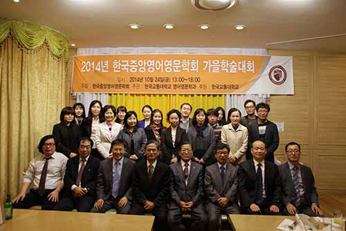 영어영문학과 이두원 교수 한국중앙영어영문학회 우수학자 우수논문상 수상