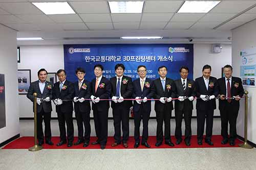 3D프린팅센터 개소식 및 충북 3D프린팅 발전 전략 컨퍼런스 개최
