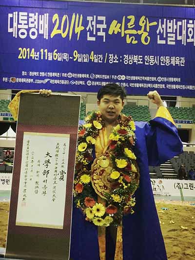 경영학과 석사과정 강문성 대통령배 2014 전국씨름왕선발대회 대학부 우승