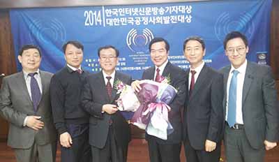 항공운항학과 방장규 교수 2014 대한민국공정사회발전대상 수상